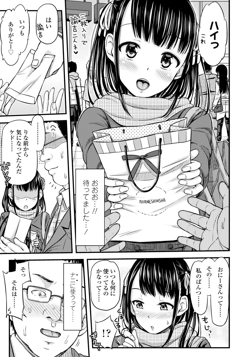 JK no Katachi page 7 full