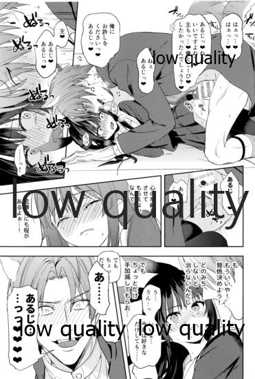 食欲旺盛な忠犬達と page 12 full