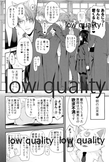 食欲旺盛な忠犬達と page 5 full