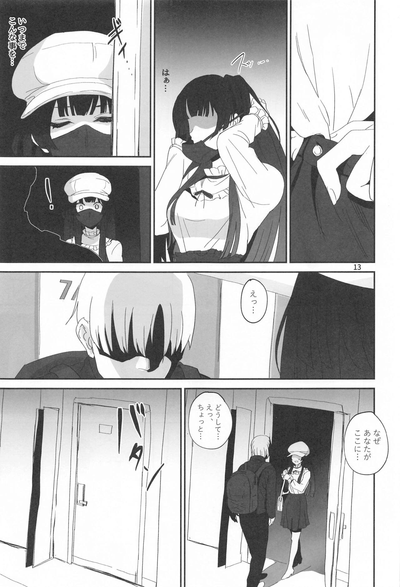 Fuyu no Zangai page 12 full
