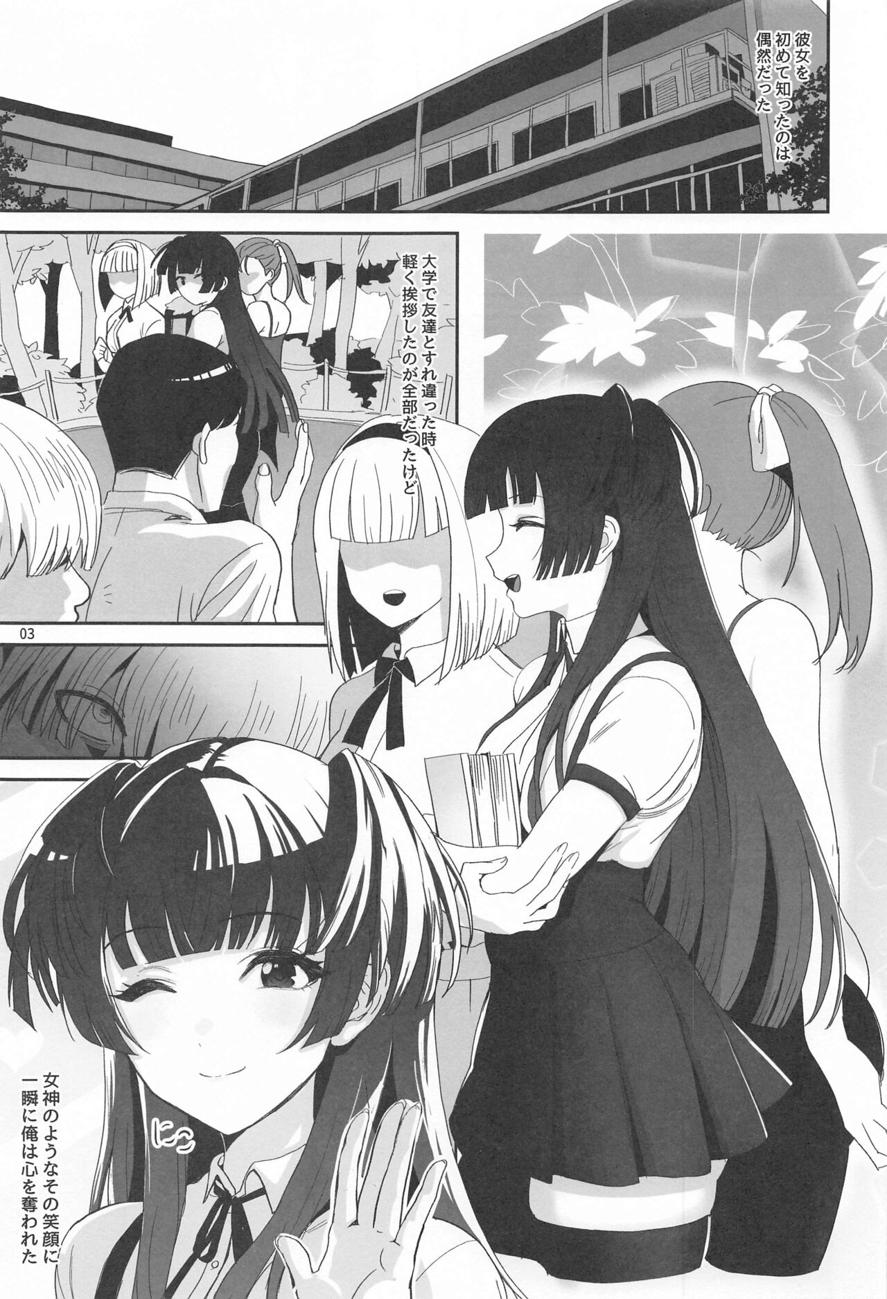 Fuyu no Zangai page 2 full