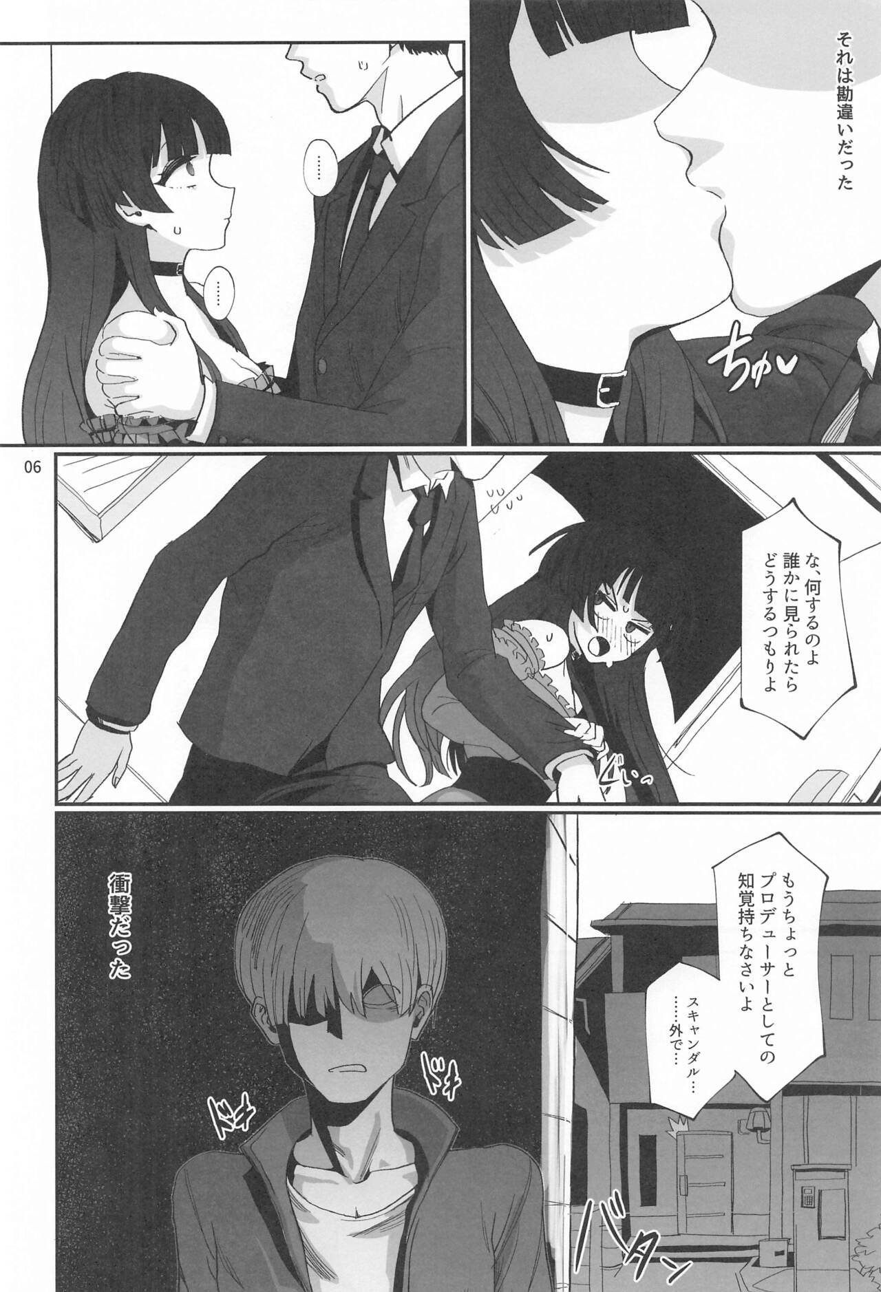 Fuyu no Zangai page 5 full