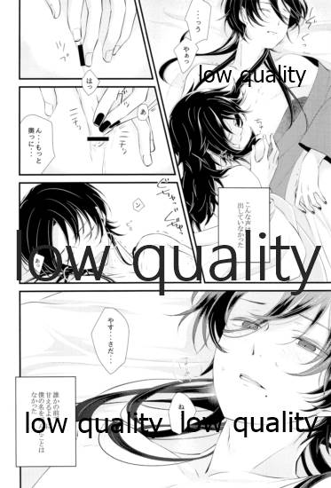 黄薔薇の花束をきみに page 11 full