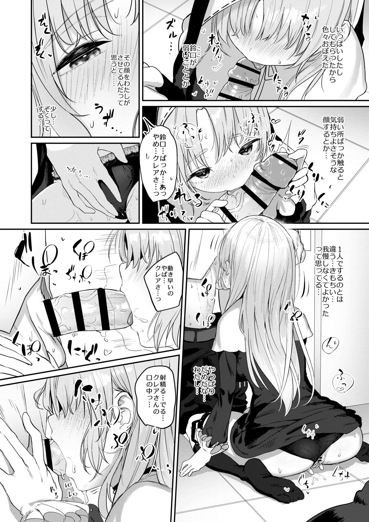 Switch Off page 10 full