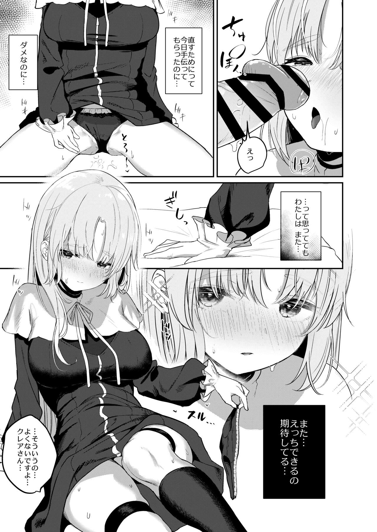 Switch Off page 11 full