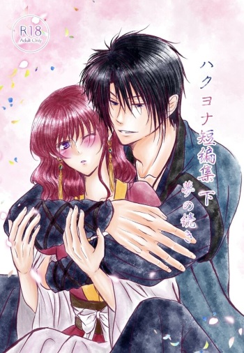 [Miki_FANTASIA] Hakuyona tanhenshū-ka ~ yumenotsudzuki  (akatuki no yona ) cover