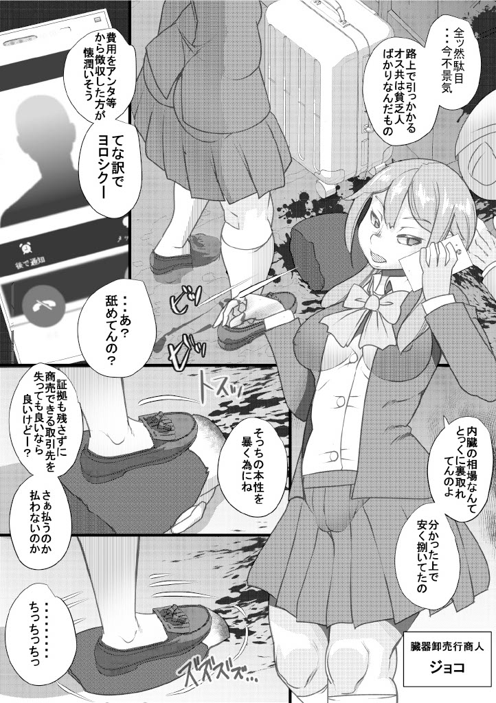 Haramachi 22 page 5 full