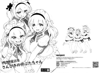 (C99) [MIMIPULL (Sakurai Shizuku)] Kemomimi Douwa-shuu Sanbiki no Kobuta-chan cover