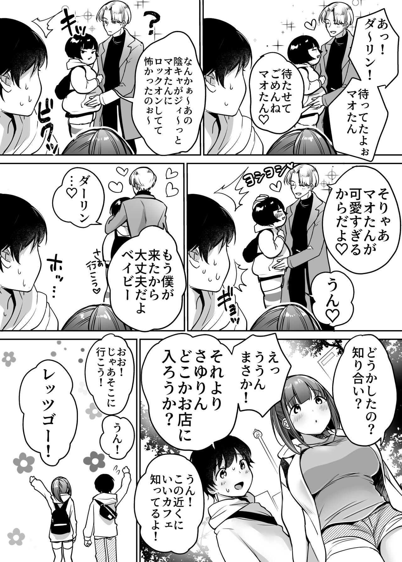 Futari no Hajimete Akogare Sex page 11 full