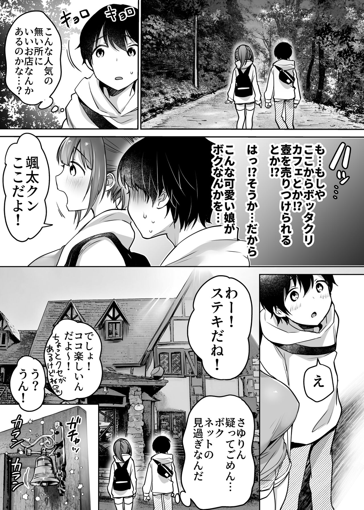 Futari no Hajimete Akogare Sex page 12 full