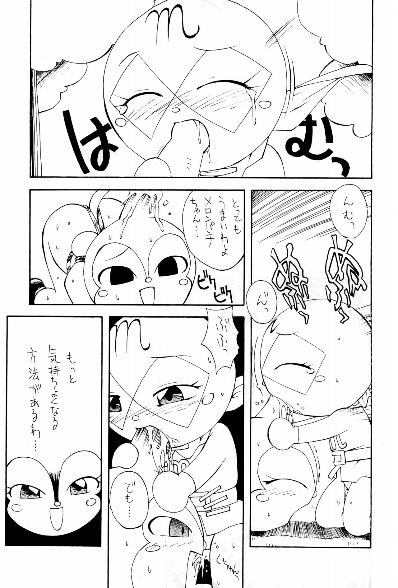Kukuri page 11 full