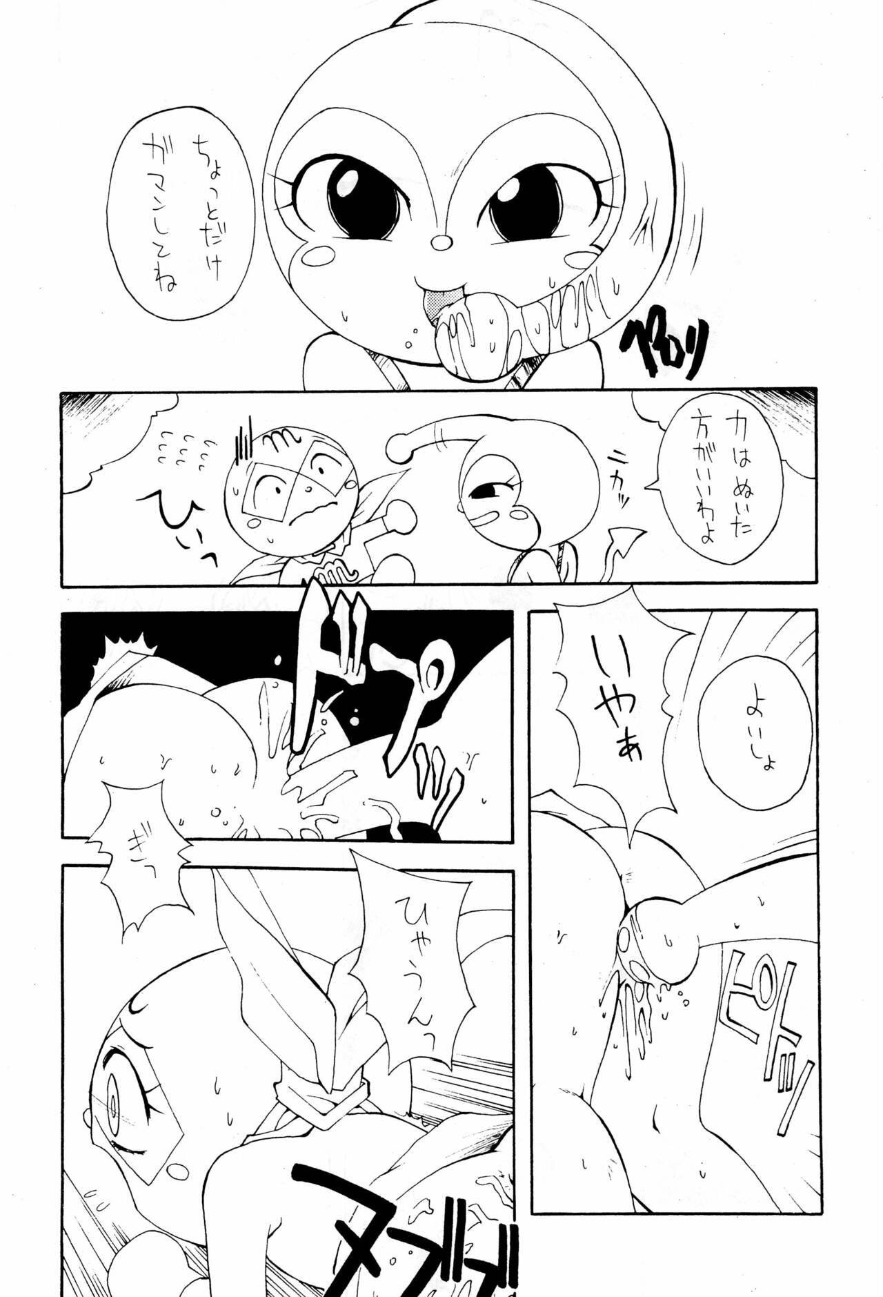 Kukuri page 12 full