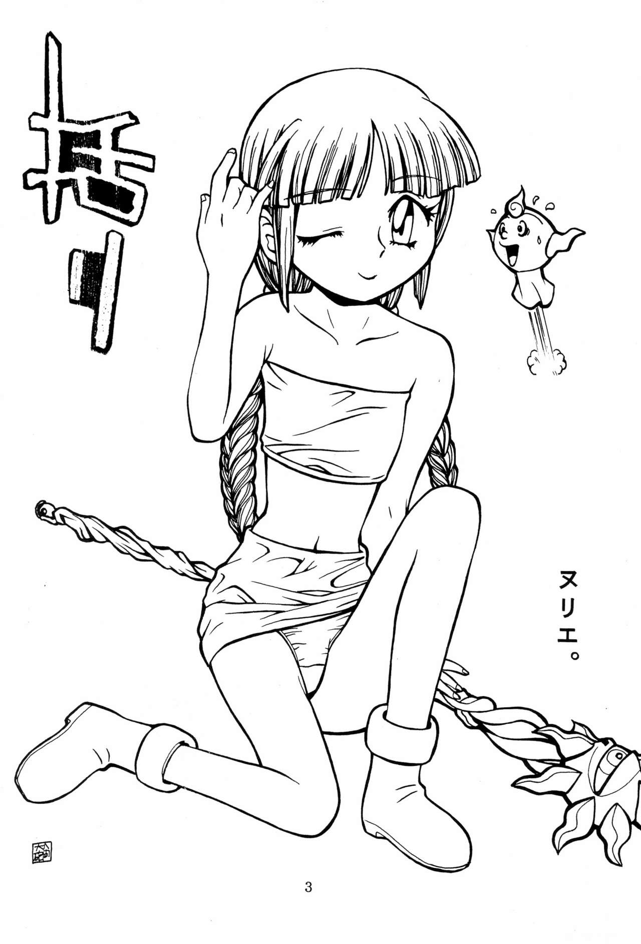 Kukuri page 3 full