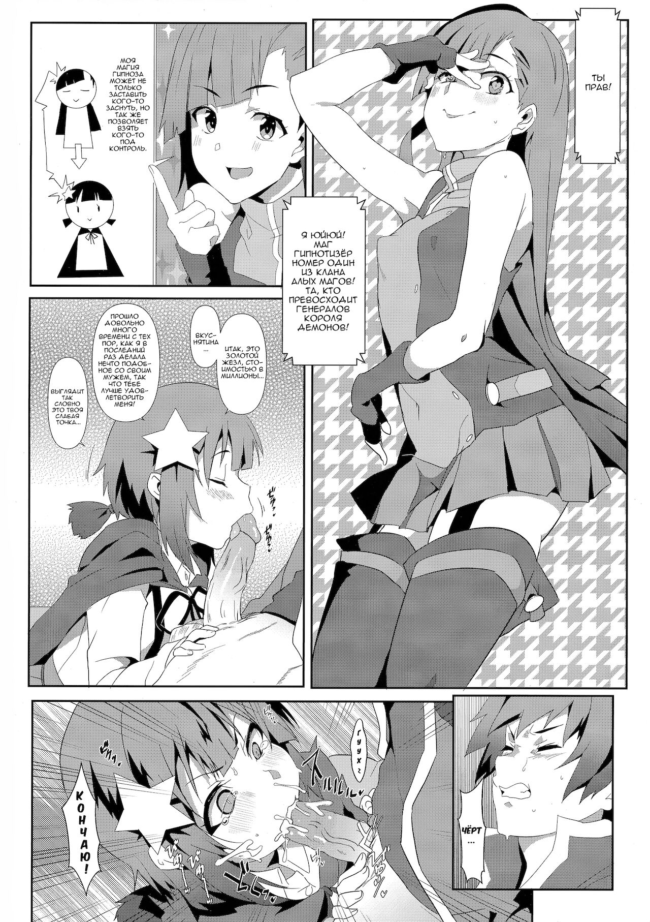 Megumin ni Kareina Shasei o! 6 page 11 full
