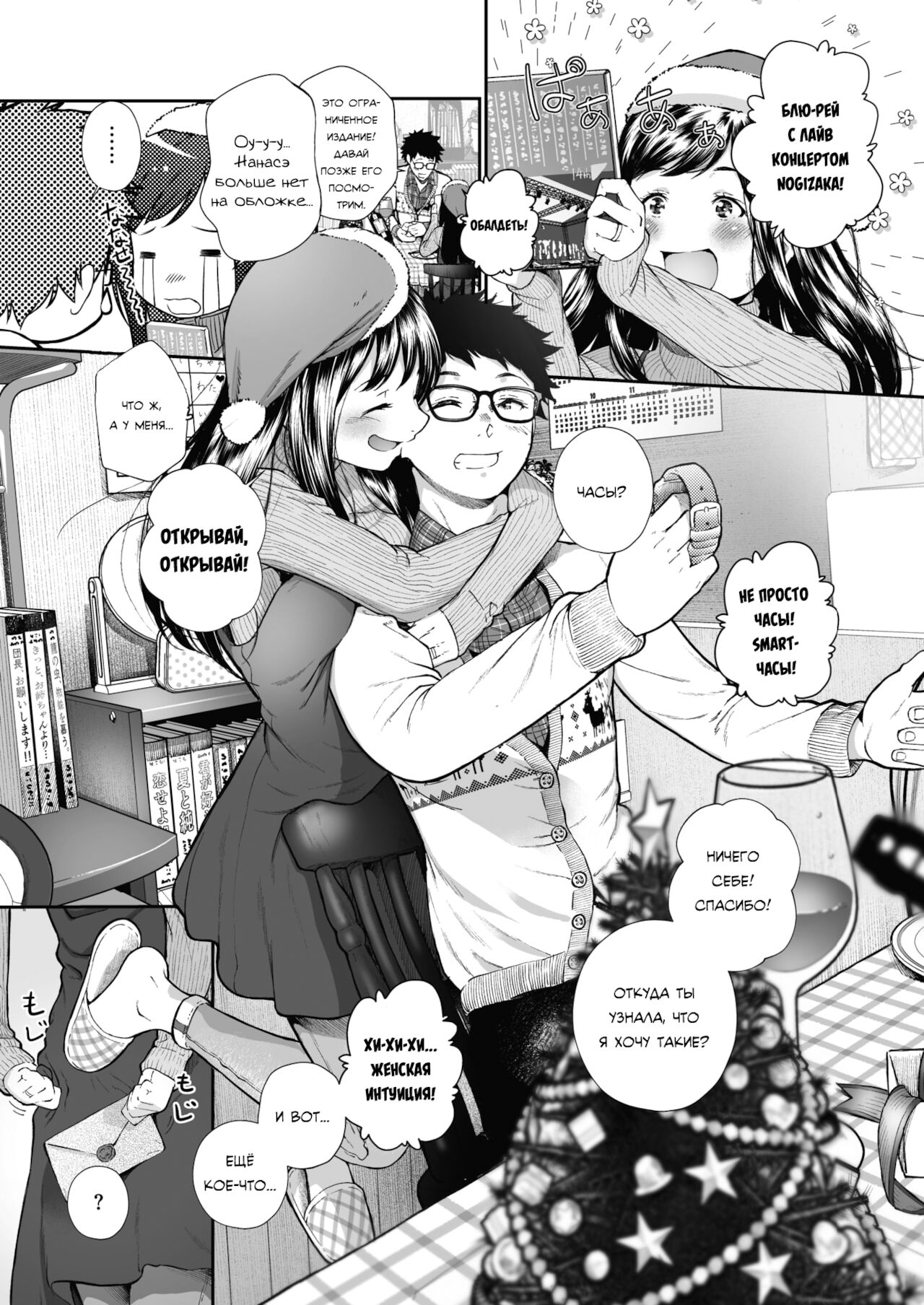 Kinenbi. | Годовщина. page 2 full