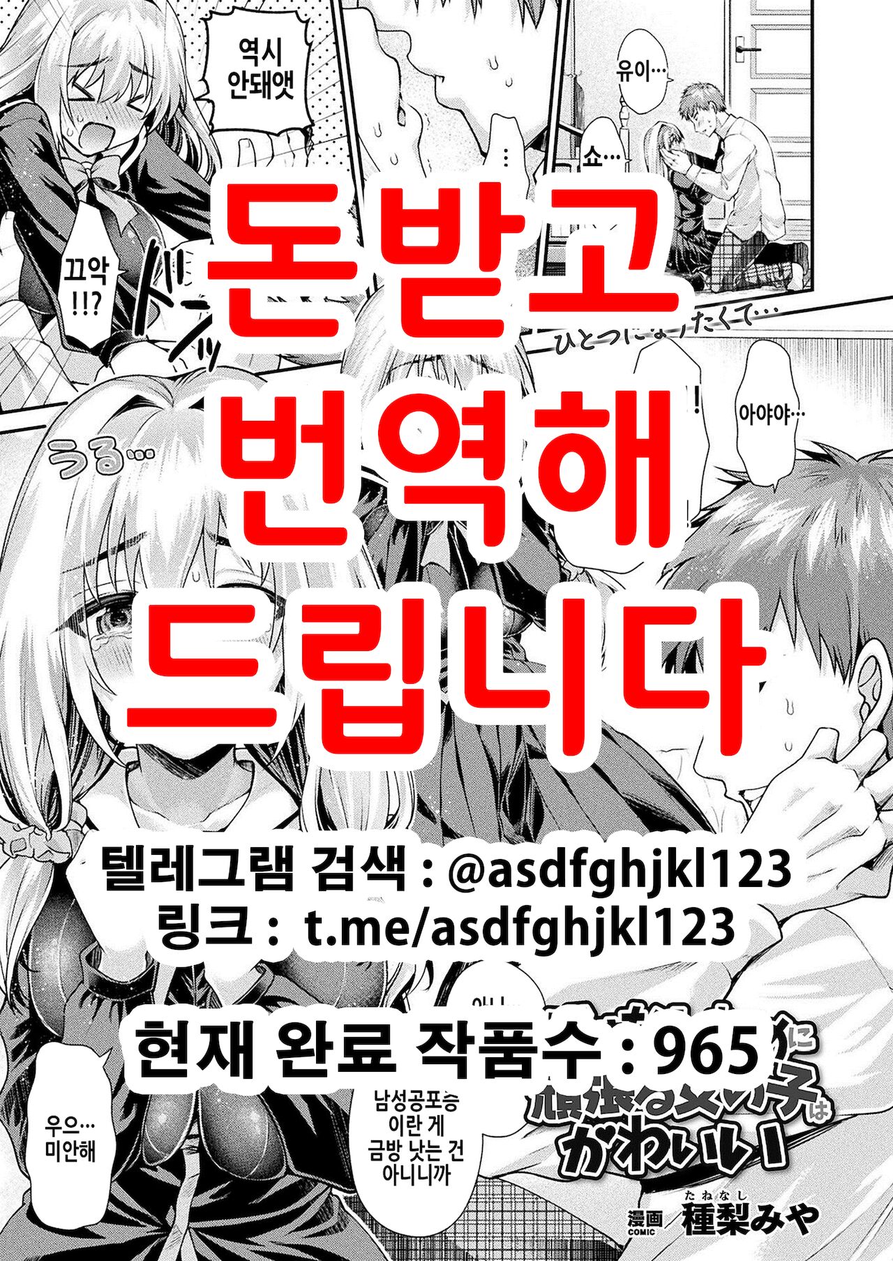 suki na hito no tameni ganbaru onnanoko wa kawaii | 좋아하는 사람을 위해 노력하는 여자아이는 귀여워 page 1 full