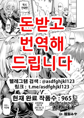 [Tanenashi Miya] suki na hito no tameni ganbaru onnanoko wa kawaii | 좋아하는 사람을 위해 노력하는 여자아이는 귀여워 (COMIC Unreal 2021-06 Vol. 91) [Korean] [Digital] cover