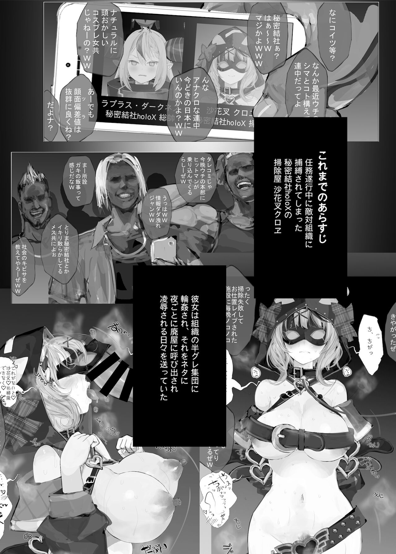 Matamata Sakama Ju = Tsukamatta Plus page 2 full