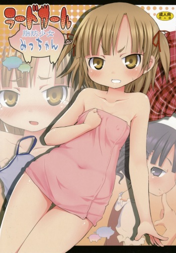 (C74) [Nounai Kanojo (Kishiri Toworu)] Lard Girl - Shibou Shoujo Mic-chan - (Mitsudomoe) [French] cover