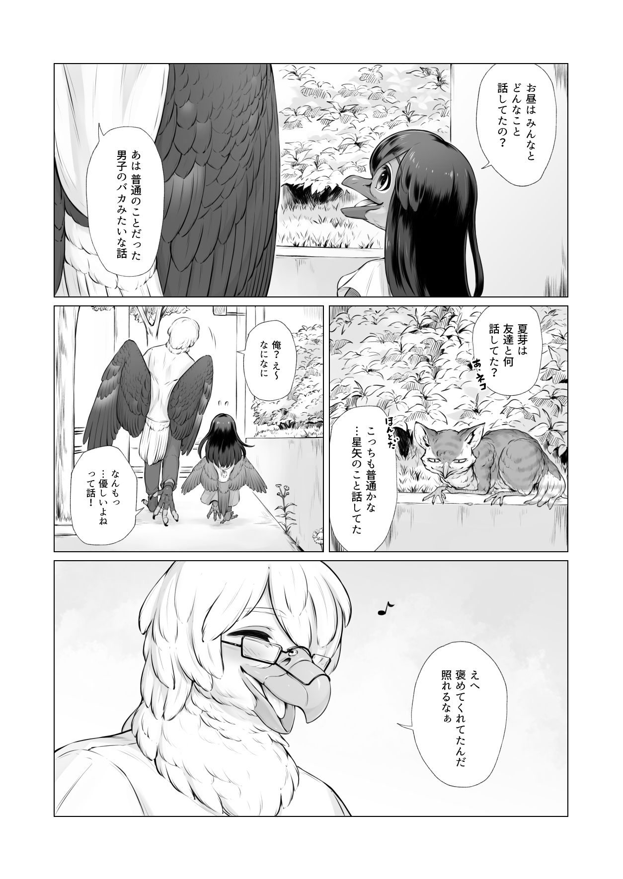 Moukin Kareshi to Kotori Kanojo page 11 full