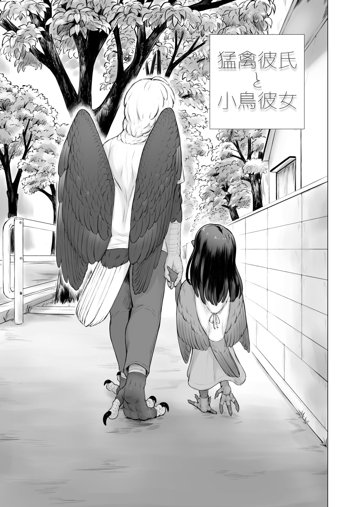 Moukin Kareshi to Kotori Kanojo page 4 full
