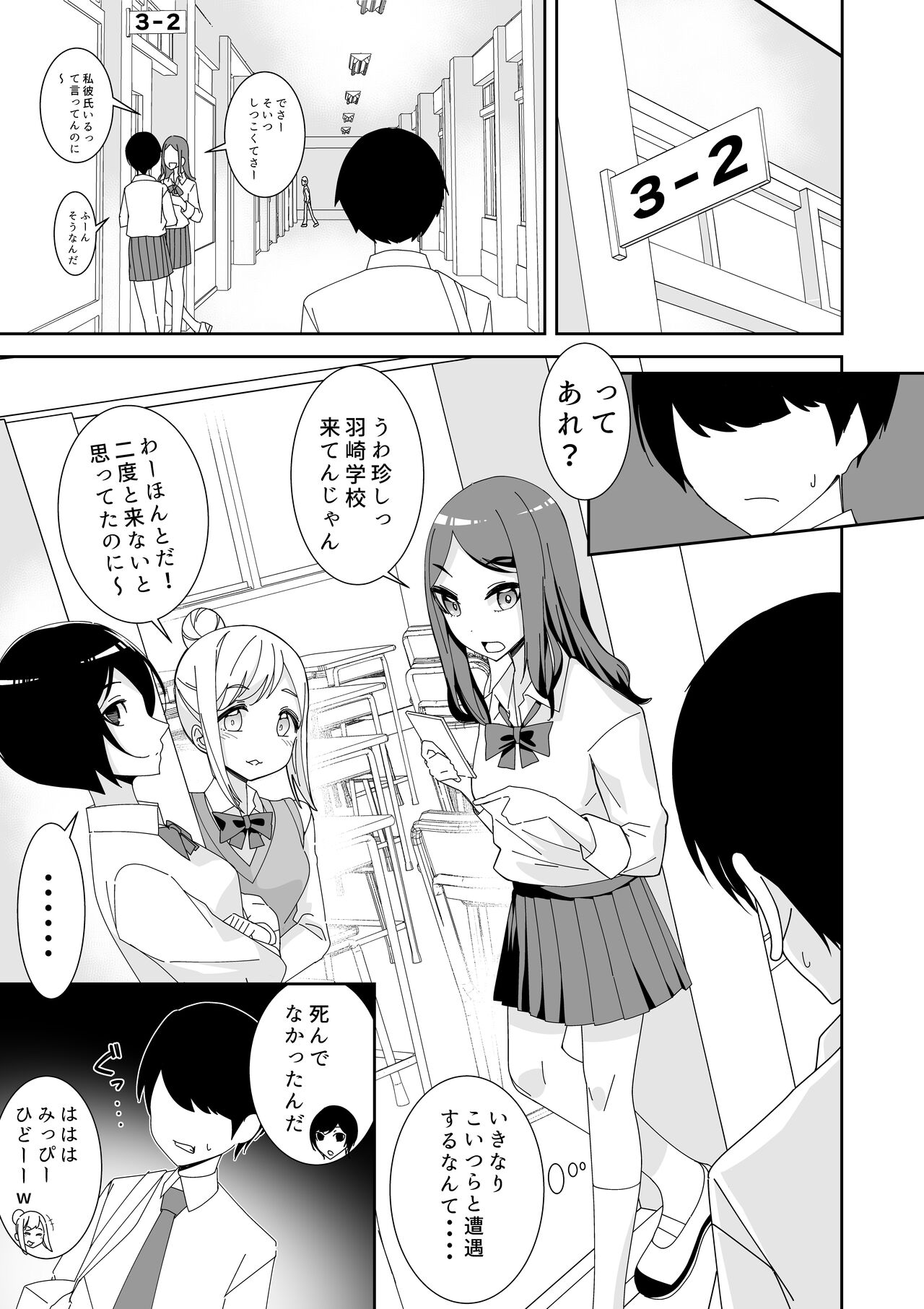 Saimin APP de! ~Ore wo Ijimeta Baka Onna wo Onaho ni Shite Otaku Tomodachi ni Zoutei Shitemita~ page 3 full