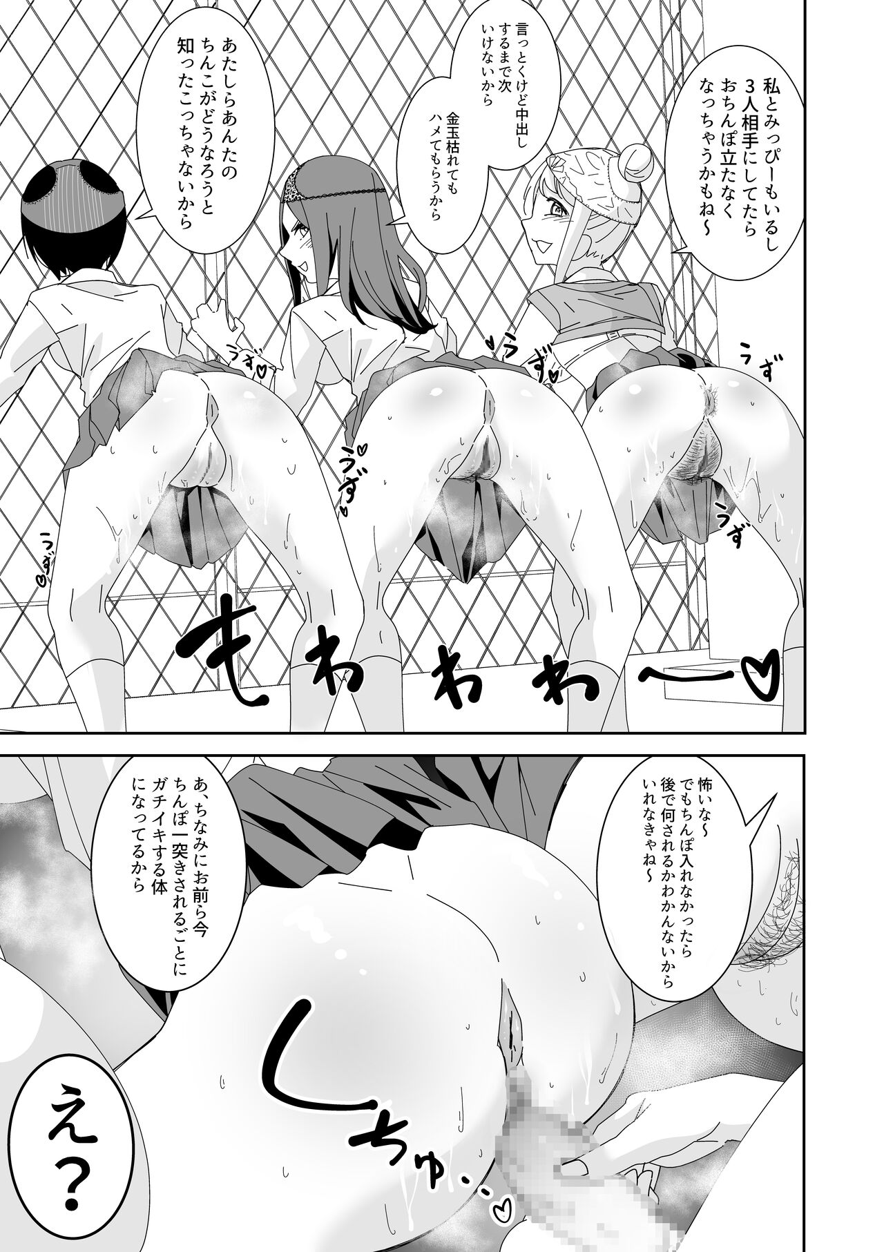 Saimin APP de! ~Ore wo Ijimeta Baka Onna wo Onaho ni Shite Otaku Tomodachi ni Zoutei Shitemita~ page 7 full