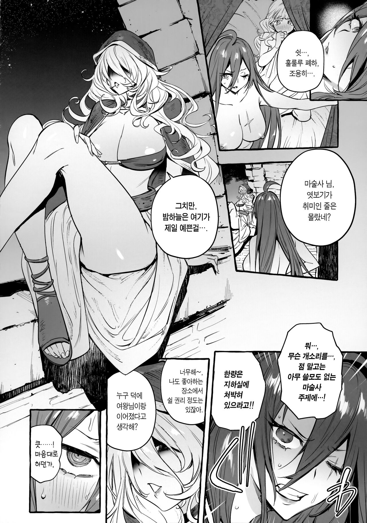 Ochinpo Shitei | 자지 사제 page 12 full