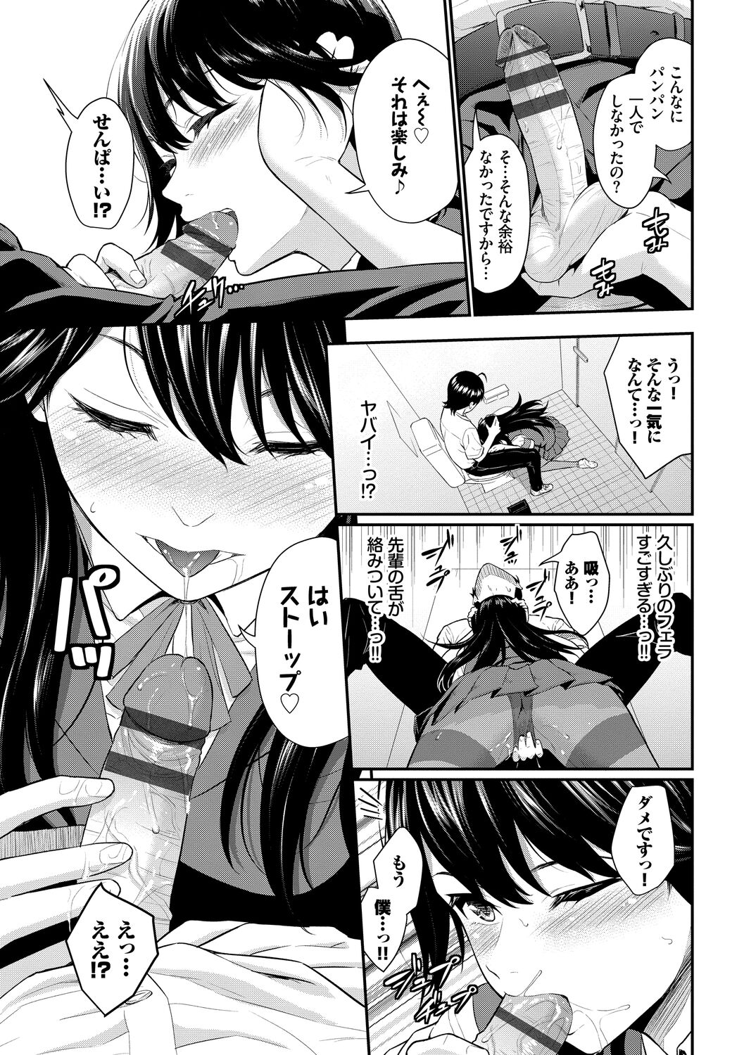 Hatsukoi Switch - First Love Switch page 11 full