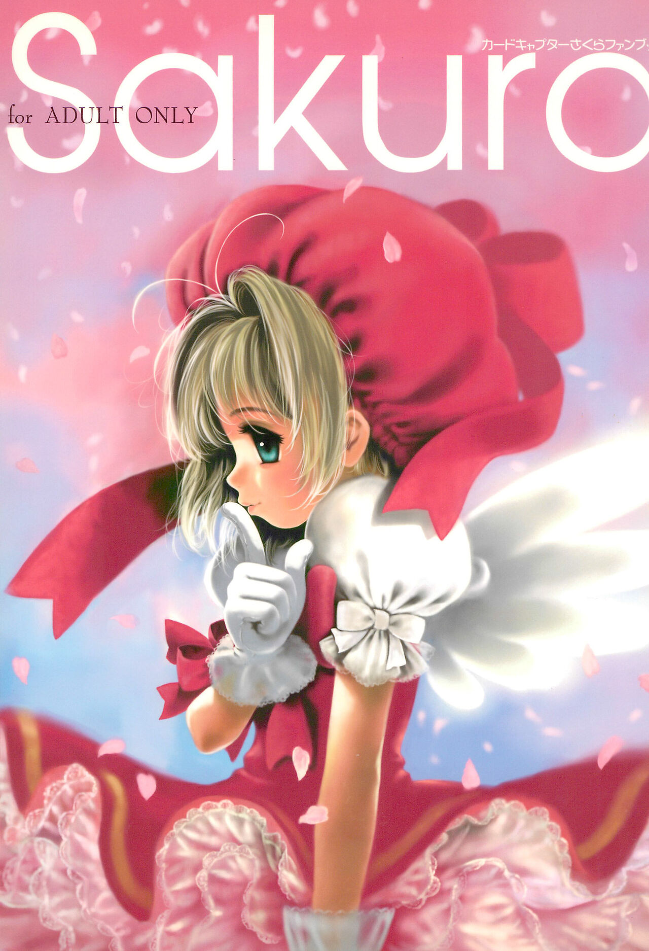 Sakura page 1 full