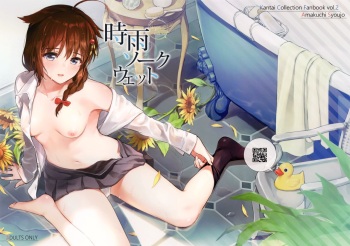 (Ware, Yasen ni Totsunyuusu! 6) [Amakuchi Syoujo (Umakuchi Syouyu)] Sigure soak wet | Насквозь промокшая Шигуре (Kantai Collection -KanColle-) [Russian] [﻿Фидерок] cover