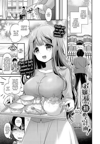 [Minami] Ojou-sama no Hajimete Keikaku!| ¡El primer plan de la señorita! (COMIC BAVEL 2017-09) [Spanish][Digital] [Pildora Roja Traducciones] cover
