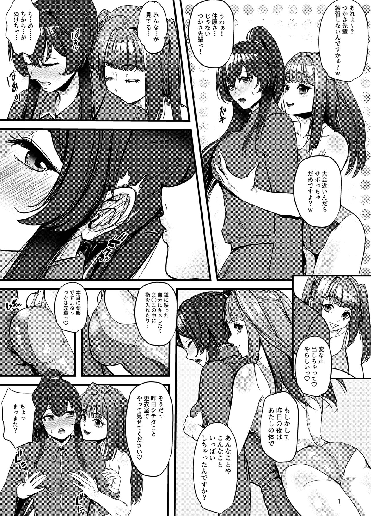 Scary senior in swimming club 2 page 12 full