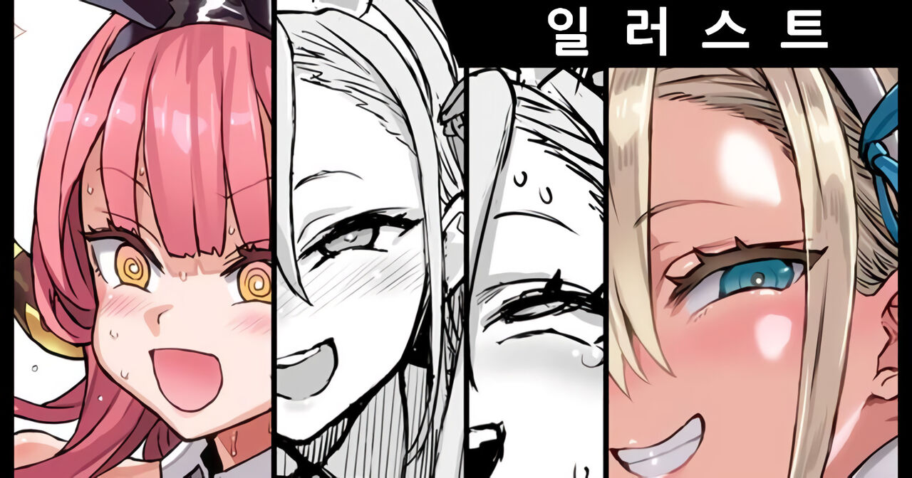 Bunny Archive Matome+Rakugaki| 바니 아카이브 정리+낙서 page 1 full