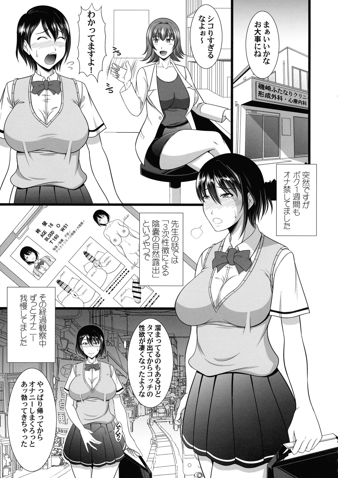 Mitsugu Sei n Onee-san no Sugo Teku o Gaman shite nama Nakadashi o Getto Shiyou page 5 full