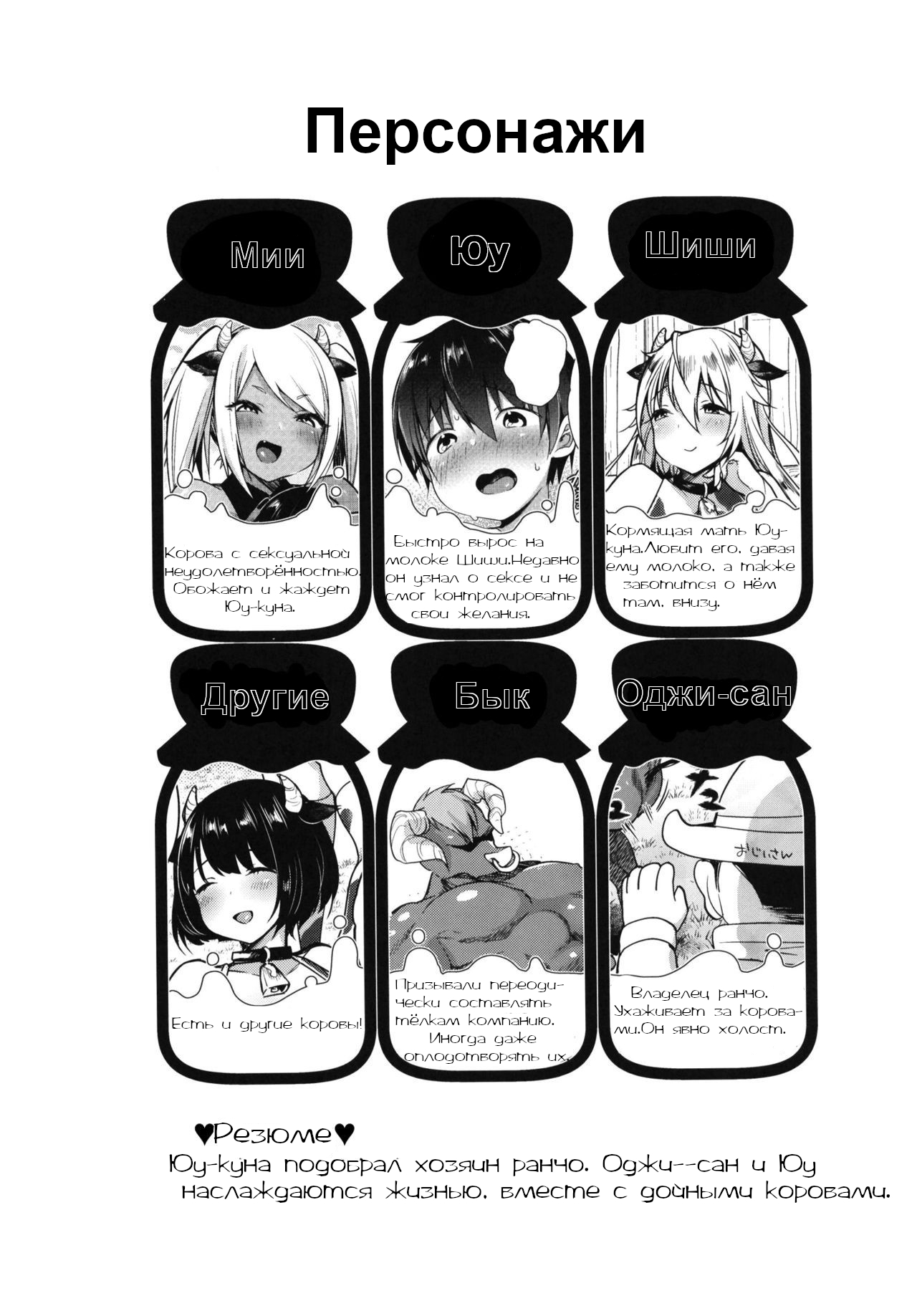 Makiba no Bonyuu Nikki 4 | Ranch Breast Milk Diary 4 page 3 full