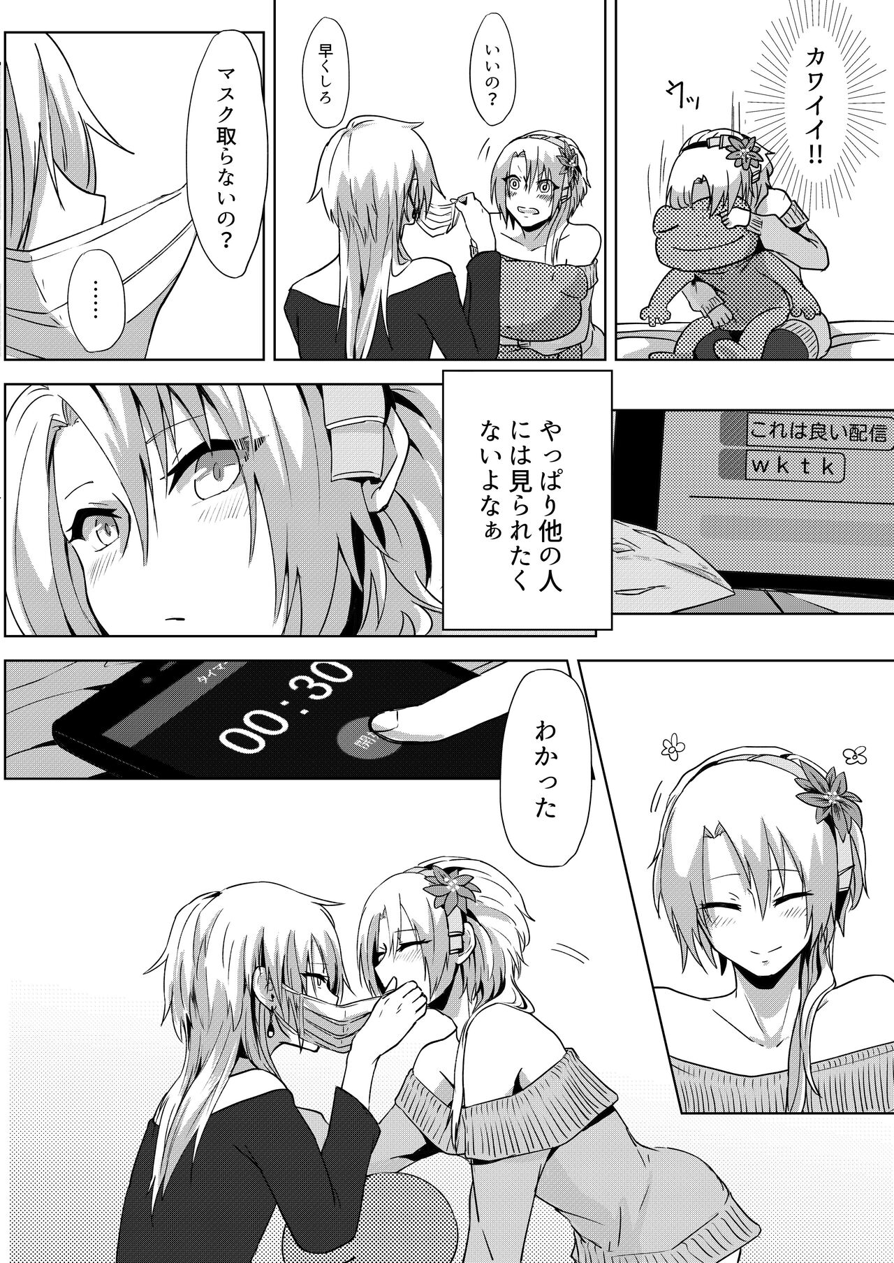 Joso haishin hajimemashita page 10 full
