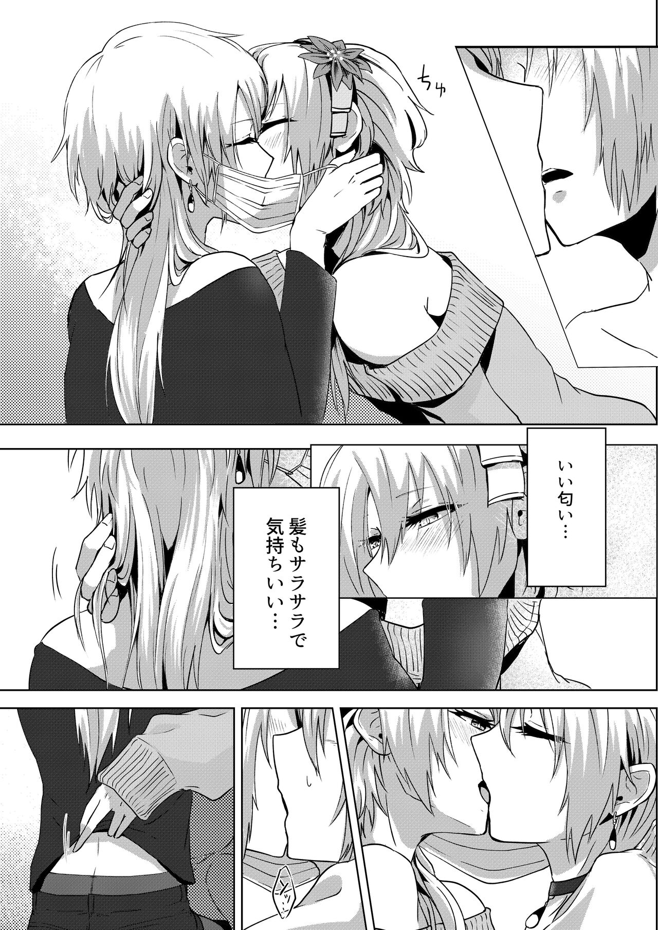 Joso haishin hajimemashita page 11 full