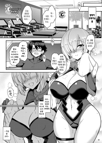 [Yasakani] Mash Kyrielight (FGO Paizuri Goudou 2 ~ Eirei chichi kyō ryōiki zuridea ru fe ~) [Korean] [dj2020] [Digital] cover