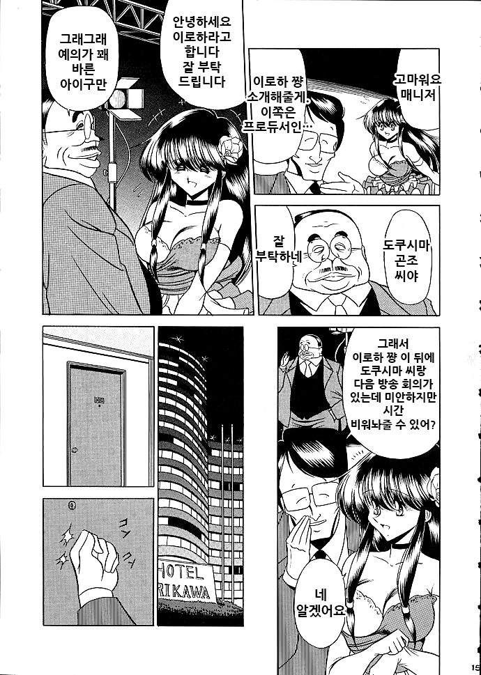 Star | 스타 page 12 full