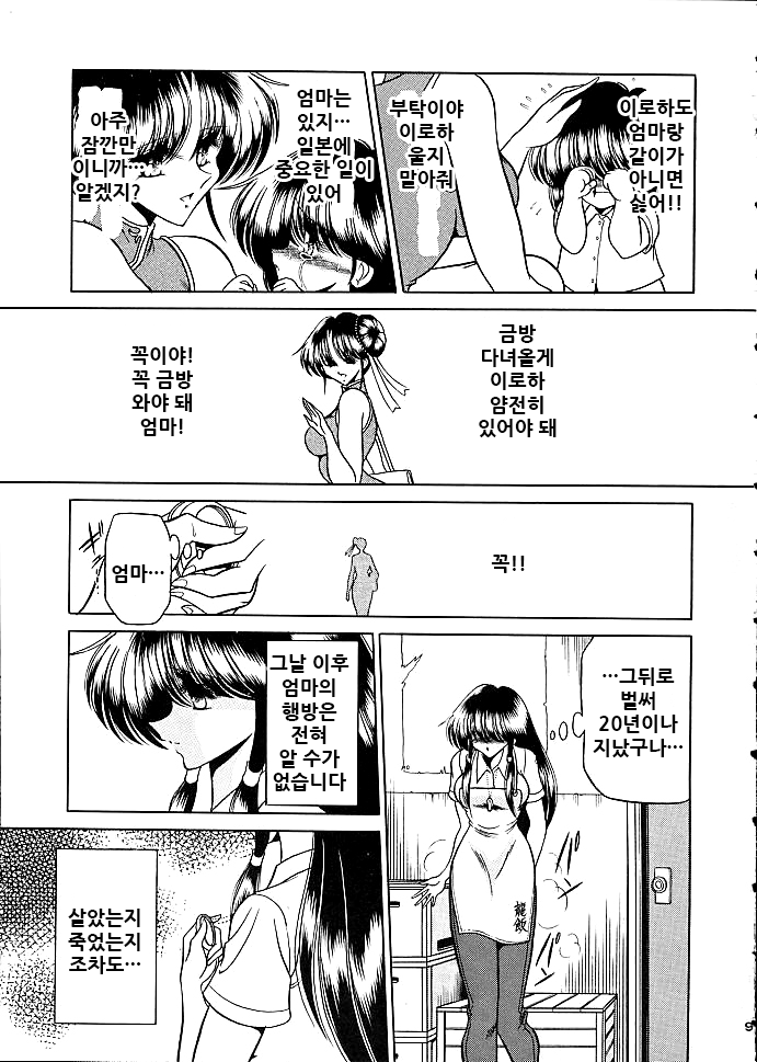Star | 스타 page 6 full