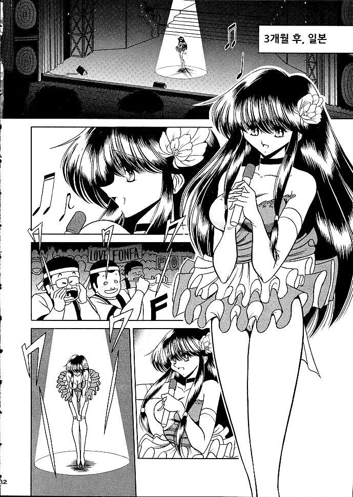 Star | 스타 page 9 full