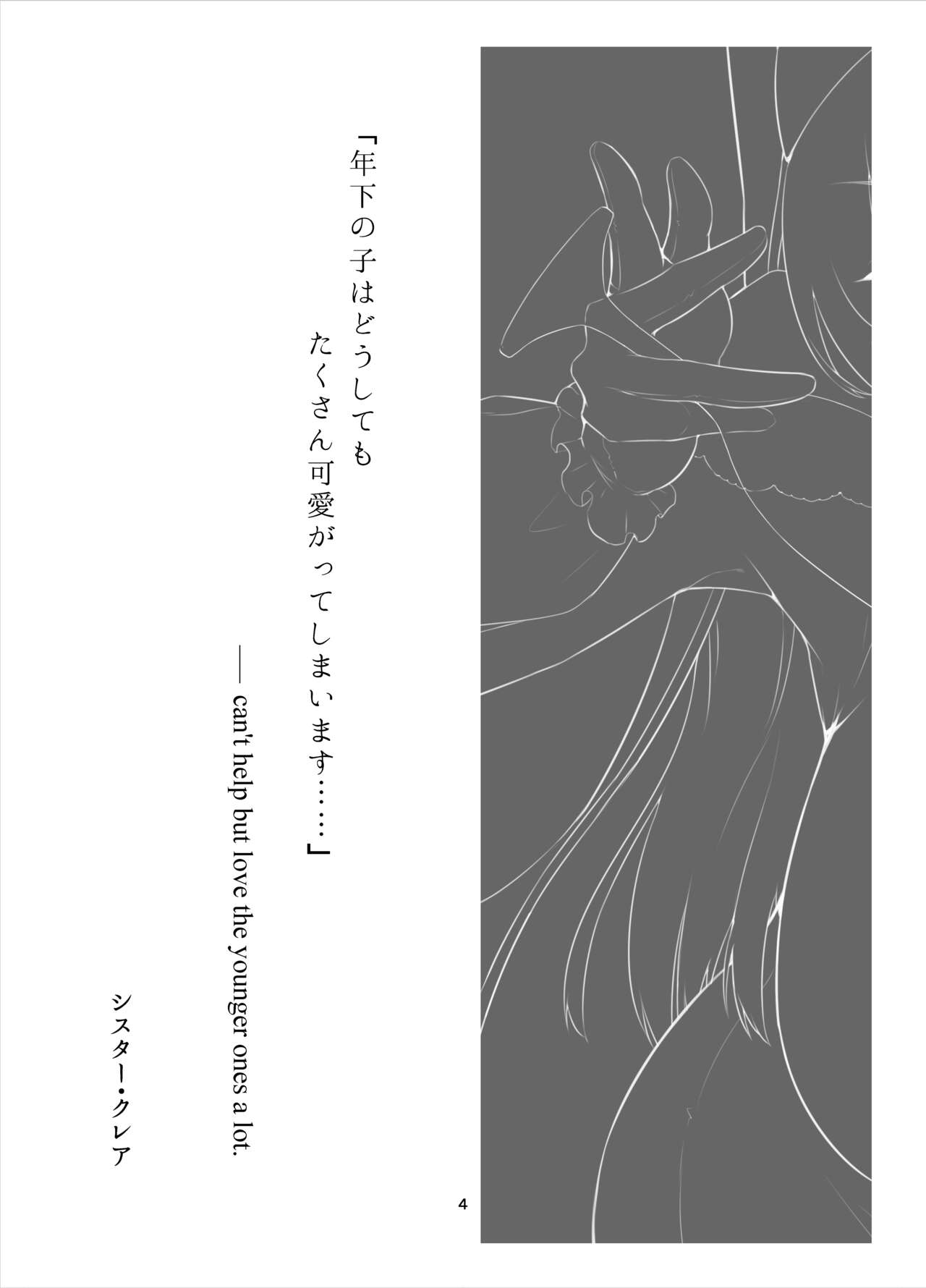 Sister Cleaire no Ecchi na Oshioki page 3 full