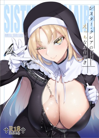 [Enryuu Dou (Enryuu)] Sister Cleaire no Ecchi na Oshioki (Sister Cleaire) [Digital] cover
