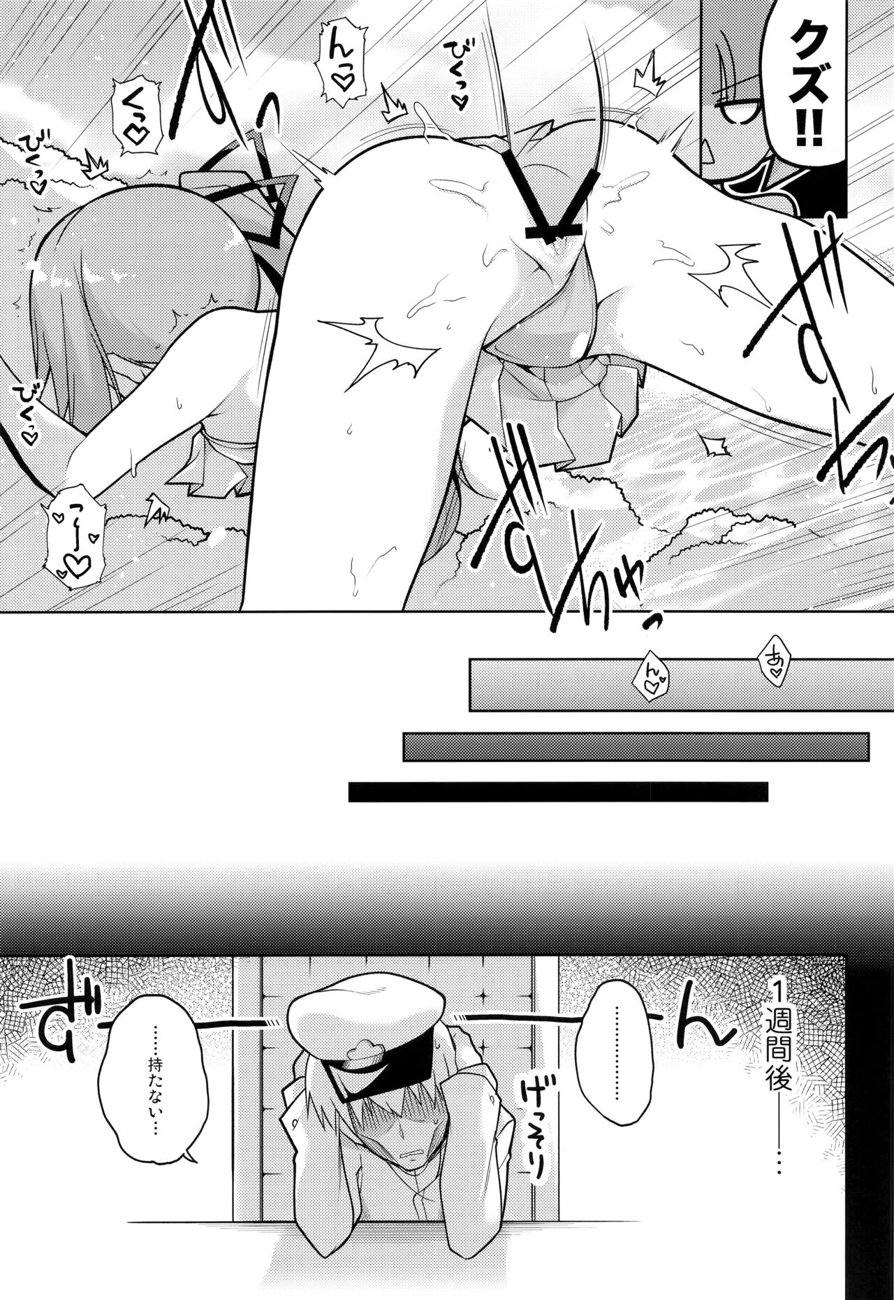 Tsunkasu page 10 full