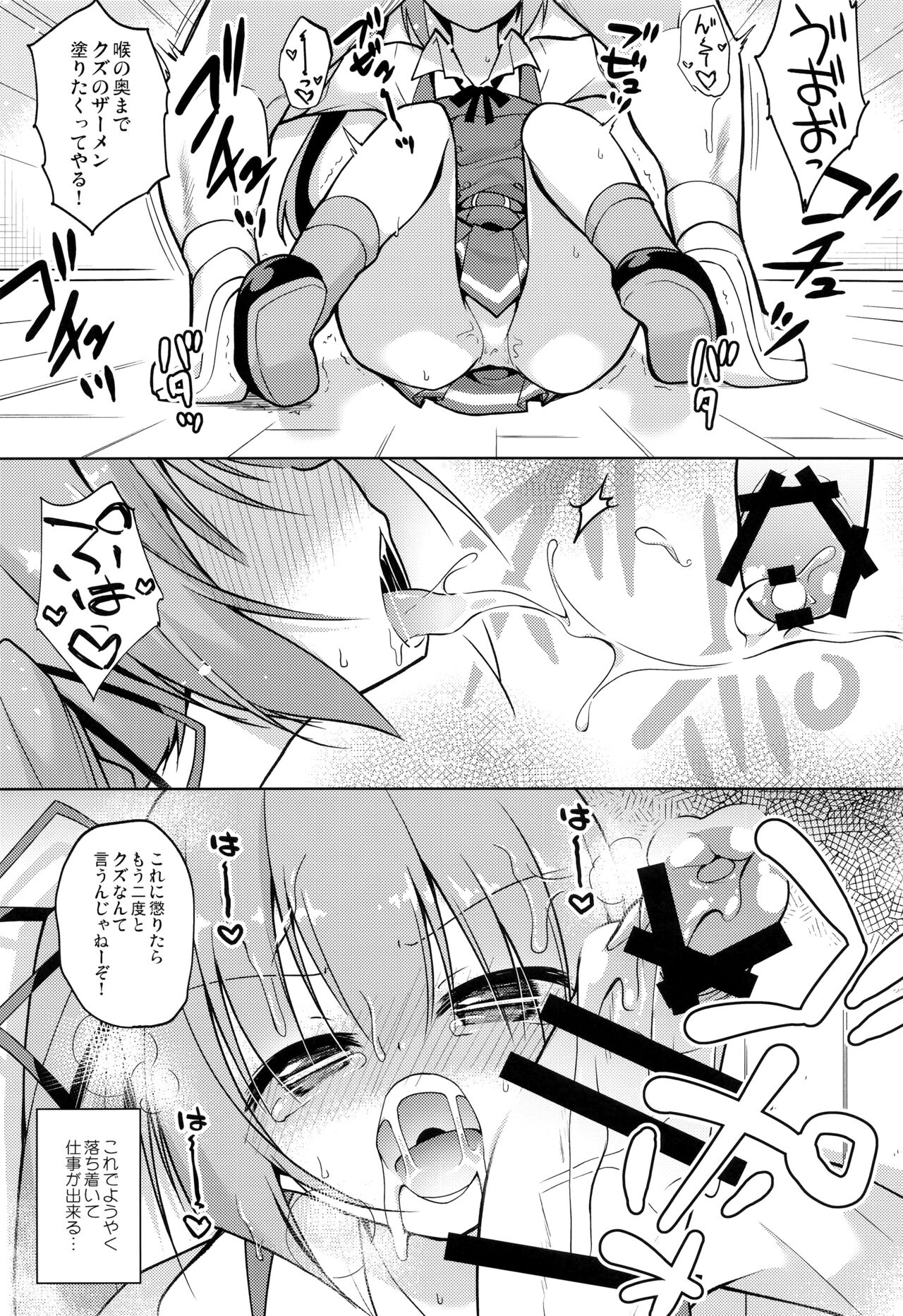 Tsunkasu page 8 full