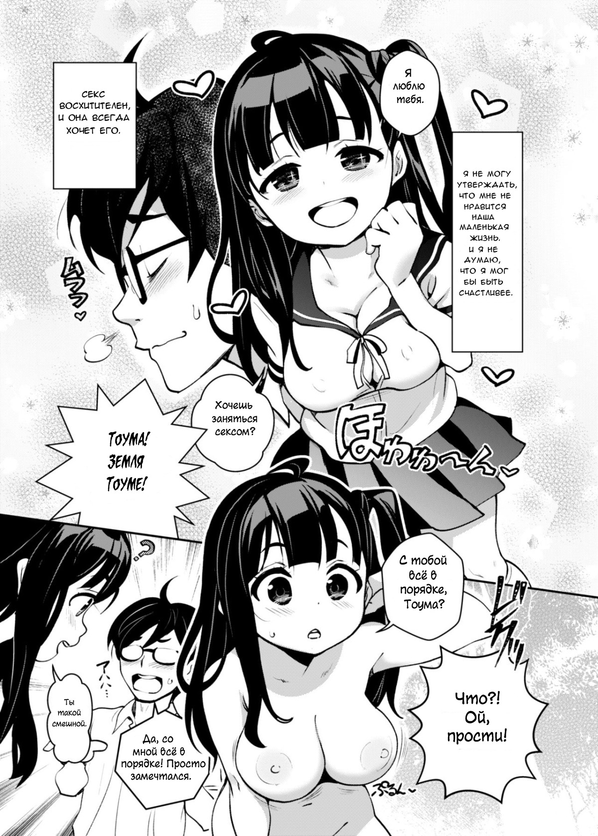 Inakax 2! Osoto de Aokan & Kyoushitsu Ecchi Hen page 4 full