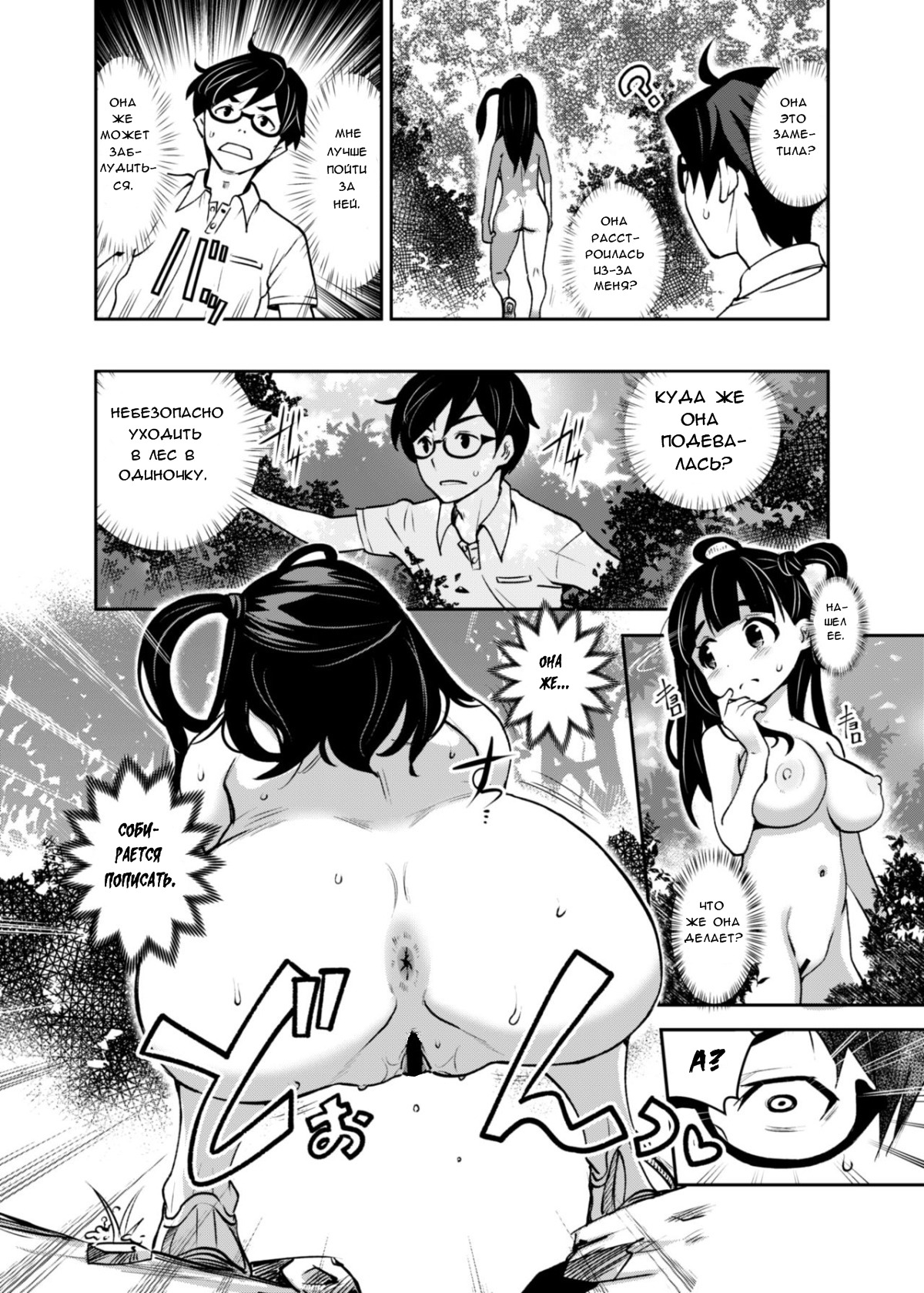 Inakax 2! Osoto de Aokan & Kyoushitsu Ecchi Hen page 7 full