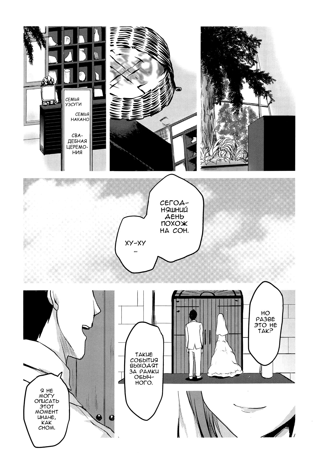 Omodume BOX 46 page 4 full