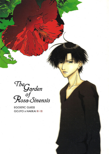 [EGOISTIC GUESS (Saigoku Yuko)] The Garden of Rosa-Sinensis (Saiyuki) [English] [Otaku Pink] cover